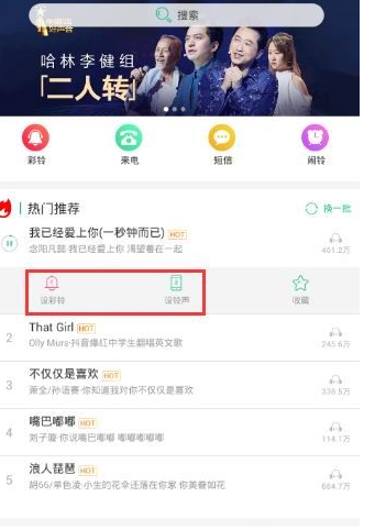 铃声抖抖怎么使用？