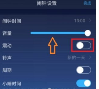 蜗牛睡眠闹钟怎么开启 蜗牛睡眠闹钟开启教程2