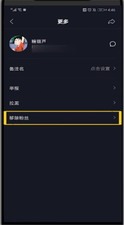 快手换手机号登陆的操作教程
