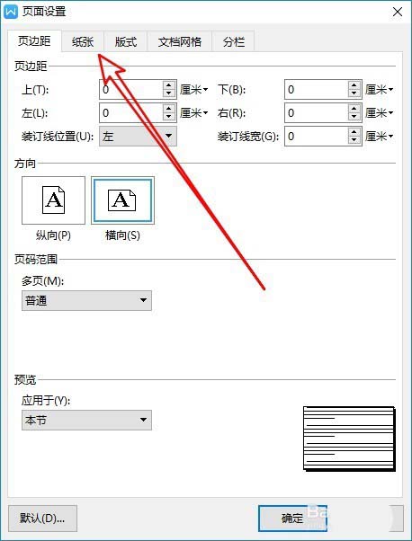 小编分享使用wps2019设计一款简洁名片的具体操作步骤。