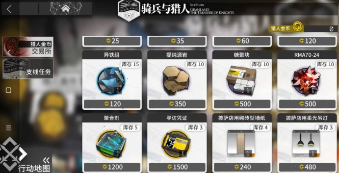 小编分享《明日方舟》猎人金币需求的详情介绍。