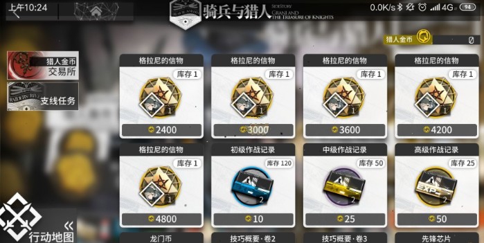 小编分享《明日方舟》猎人金币需求的详情介绍。