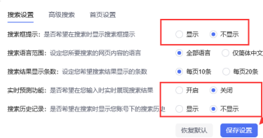 百度一下怎样将主页界面设置简洁模式？百度一下将主页界面设置简洁模式的方法