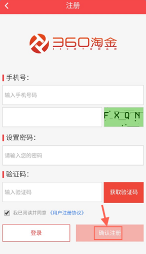 分享360淘金注册登录的具体操作步骤。