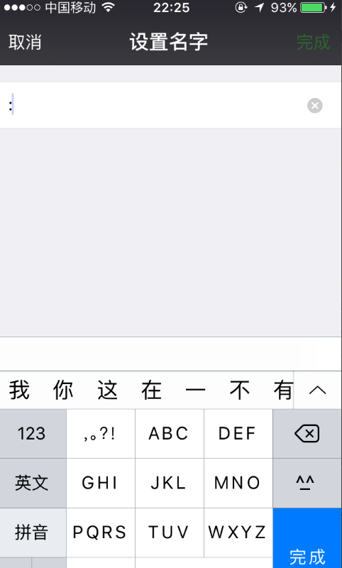 教你iPhone设置微信空白名字/头像的详细操作。