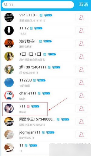 《水晶直播》搜索功能使用方法教程