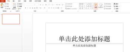 ppt2013怎么导入和创建模板图文教程