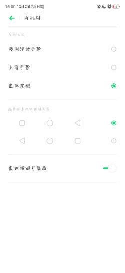 oppoa56手机返回键如何设置?oppoa56手机返回键的设置方法