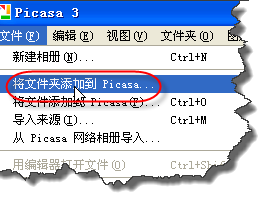 用Picasa把图片制作成电影视频方法