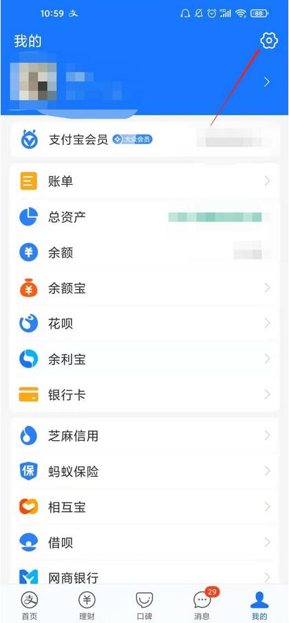 支付宝怎么解除微博会员自动续费？支付宝解除微博会员自动续费教程