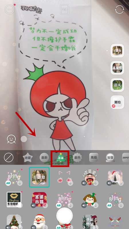 说说b612中找到圣诞滤镜的具体操作方法。