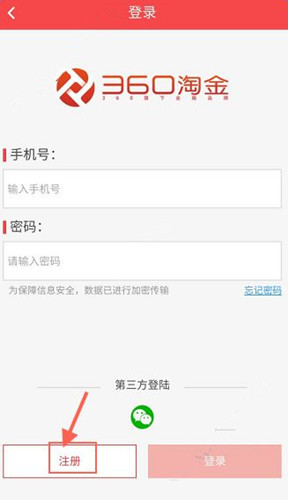 分享360淘金注册登录的具体操作步骤。