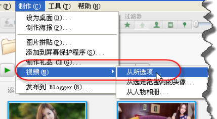 用Picasa把图片制作成电影视频方法