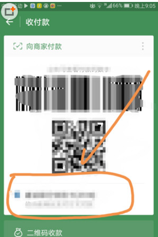 微信怎么优先零钱支付