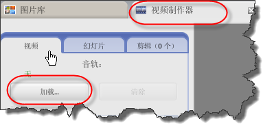 用Picasa把图片制作成电影视频方法