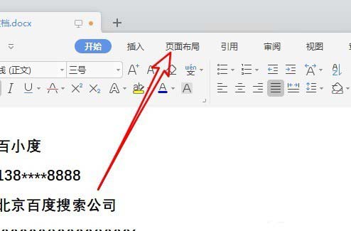 小编分享使用wps2019设计一款简洁名片的具体操作步骤。