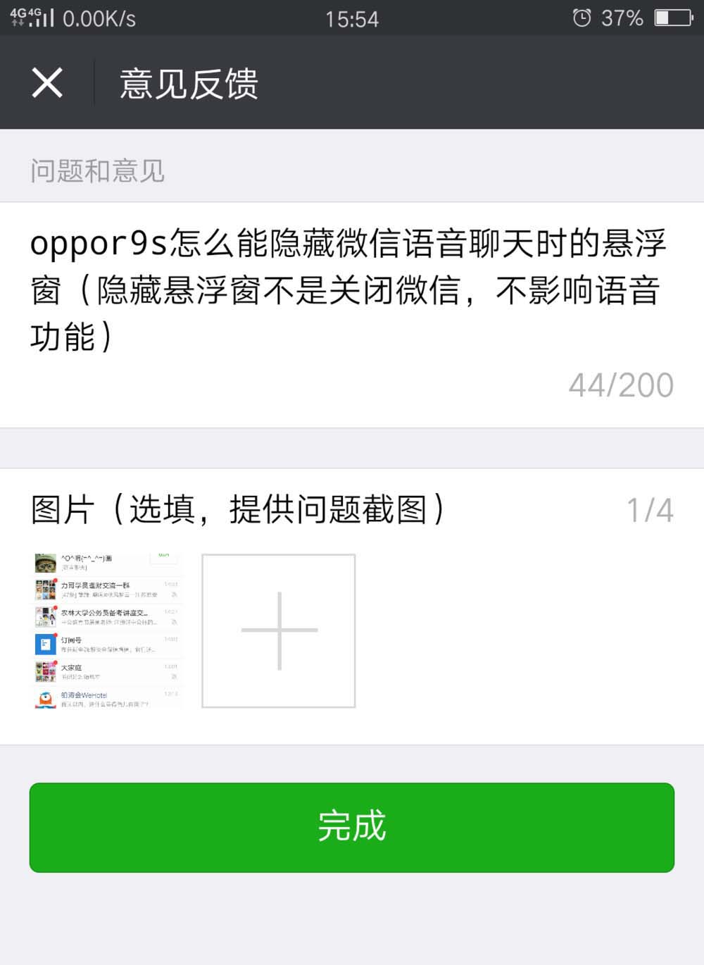 图文详解OPPO。