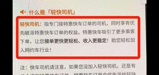 滴滴轻快司机怎么加入？滴滴轻快司机报名加入方法详解