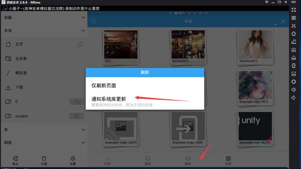 在逍遥安卓模拟器中打开摄像头的步骤讲解