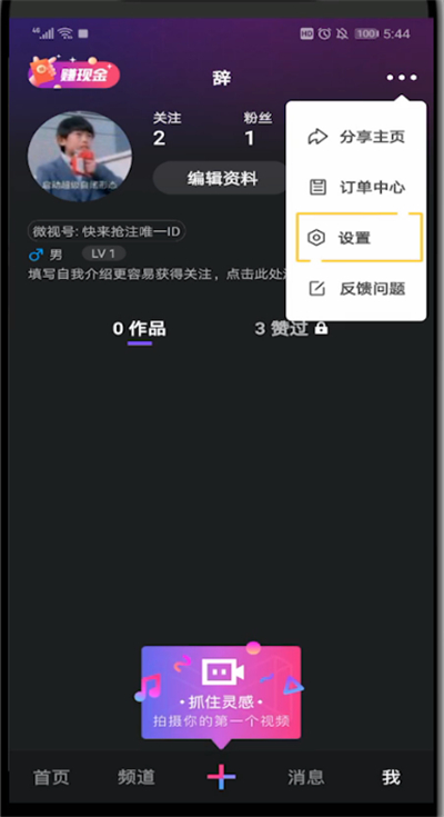 微视关闭可能感兴趣的人的详细方法