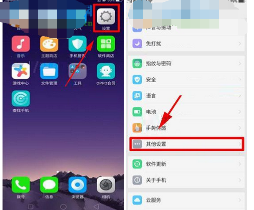 OPPO R11s开启放大手势功能的操作方法