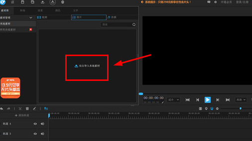 教你神剪辑转换格式的具体操作方法。