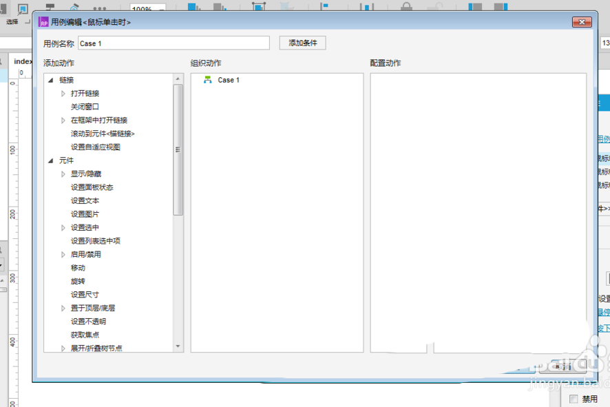 小编分享在Axure。