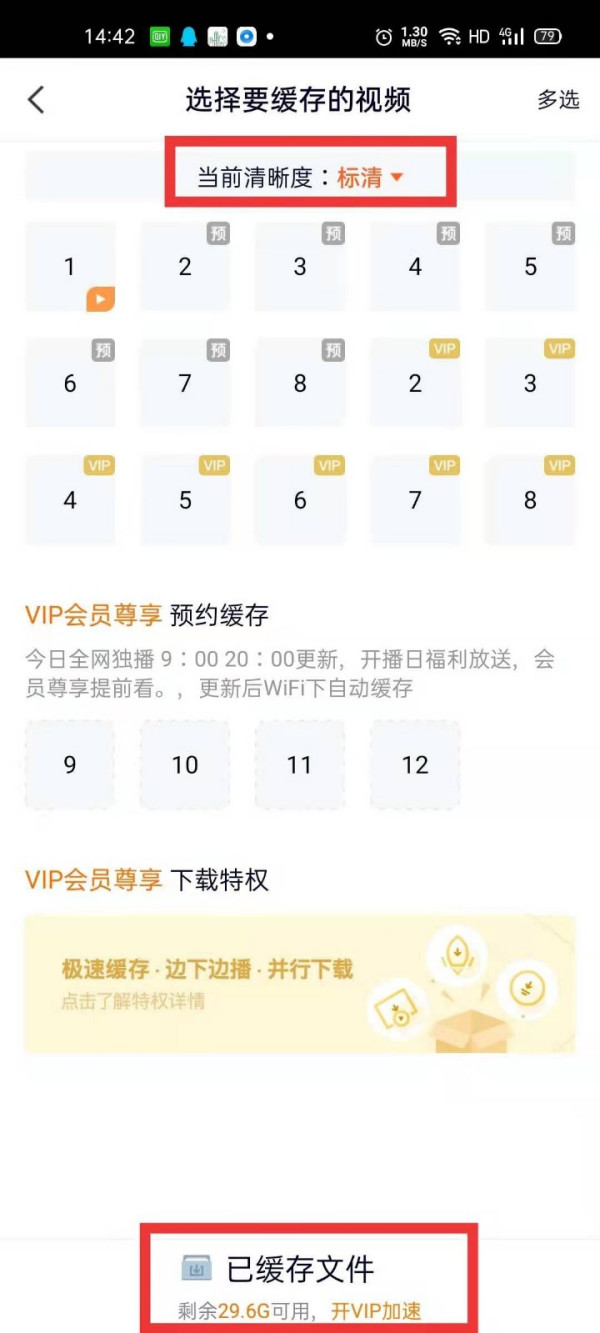 腾讯视频客户端怎么下载视频?腾讯视频下载视频只要3步