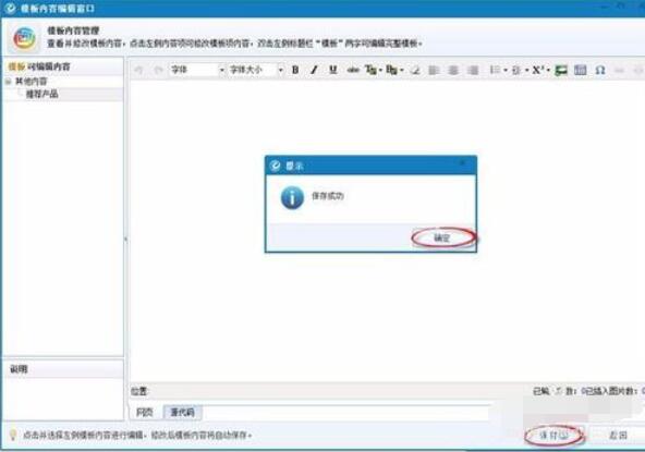 阿里助手关联营销产品的方法