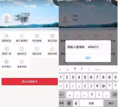 分享平安浙江APP进行注册的操作流程。
