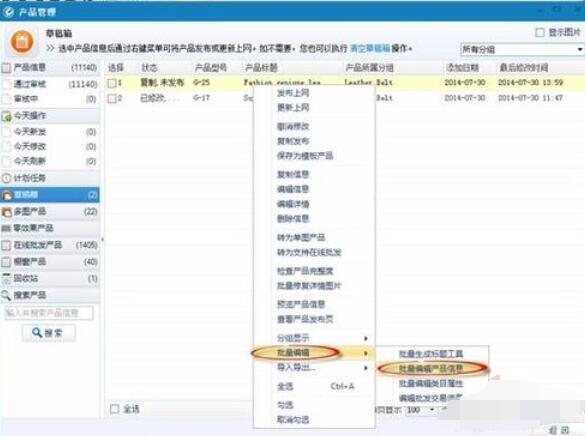 阿里助手关联营销产品的方法