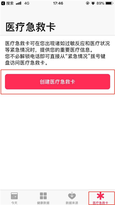 在iPhoneXs Max中添加紧急联络人的具体方法