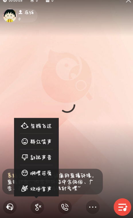 分享在全民K歌中进行直播的图文教程方法。