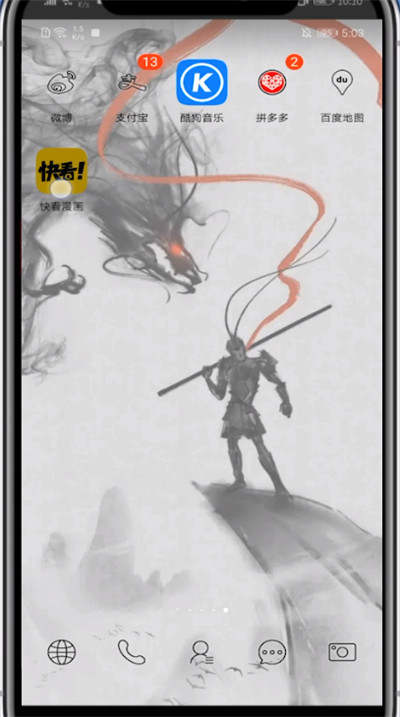 快看漫画提醒签到管家的方法步骤