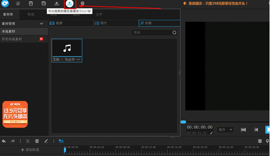 教你神剪辑转换格式的具体操作方法。