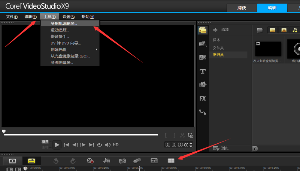 使用会声会影进行多机位剪辑视频的操作方法