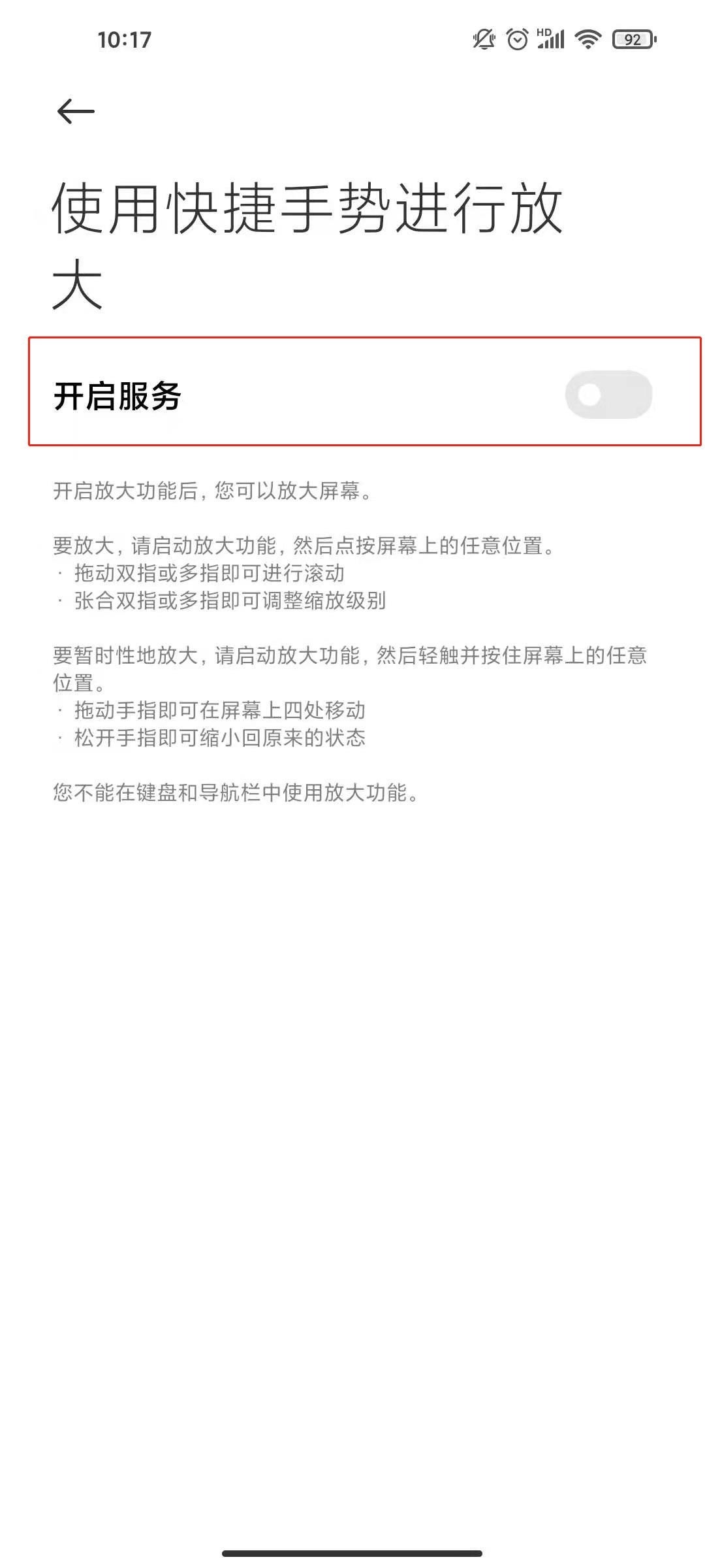 小米11放大功能怎么用 小米11开启放大功能教程