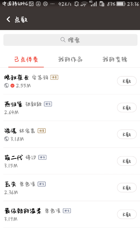 分享在全民K歌中进行直播的图文教程方法。