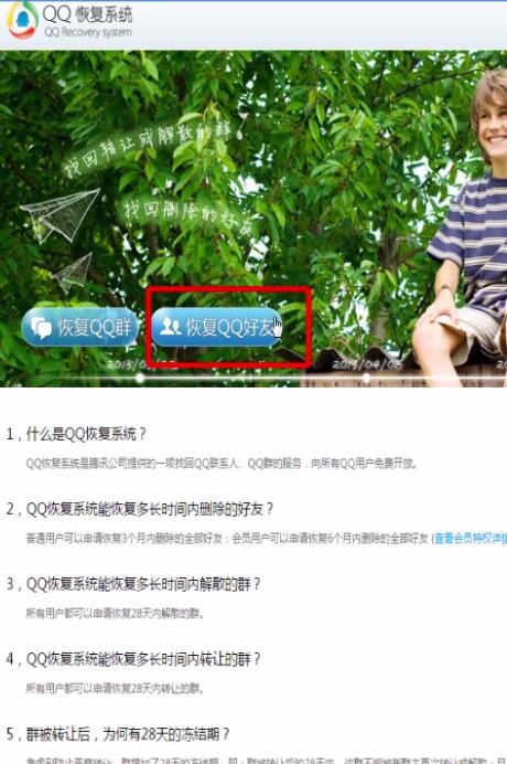 我来教你恢复qq好友的详细操作过程介绍。