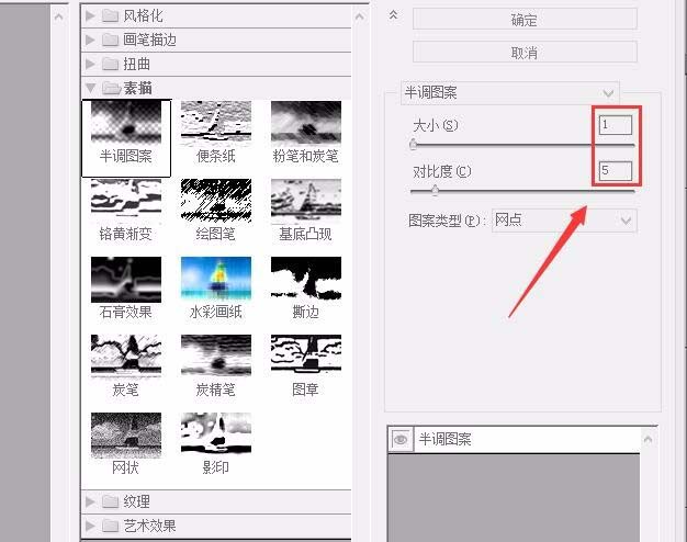 分享使用AI为图片制作半调图案效果的具体操作流程。