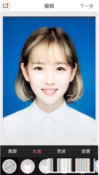 在最美证件照中换装的方法介绍