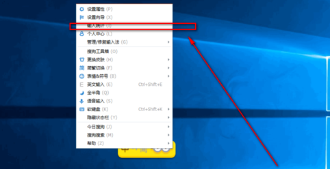 我来分享搜狗输入法查看输入统计的操作过程。