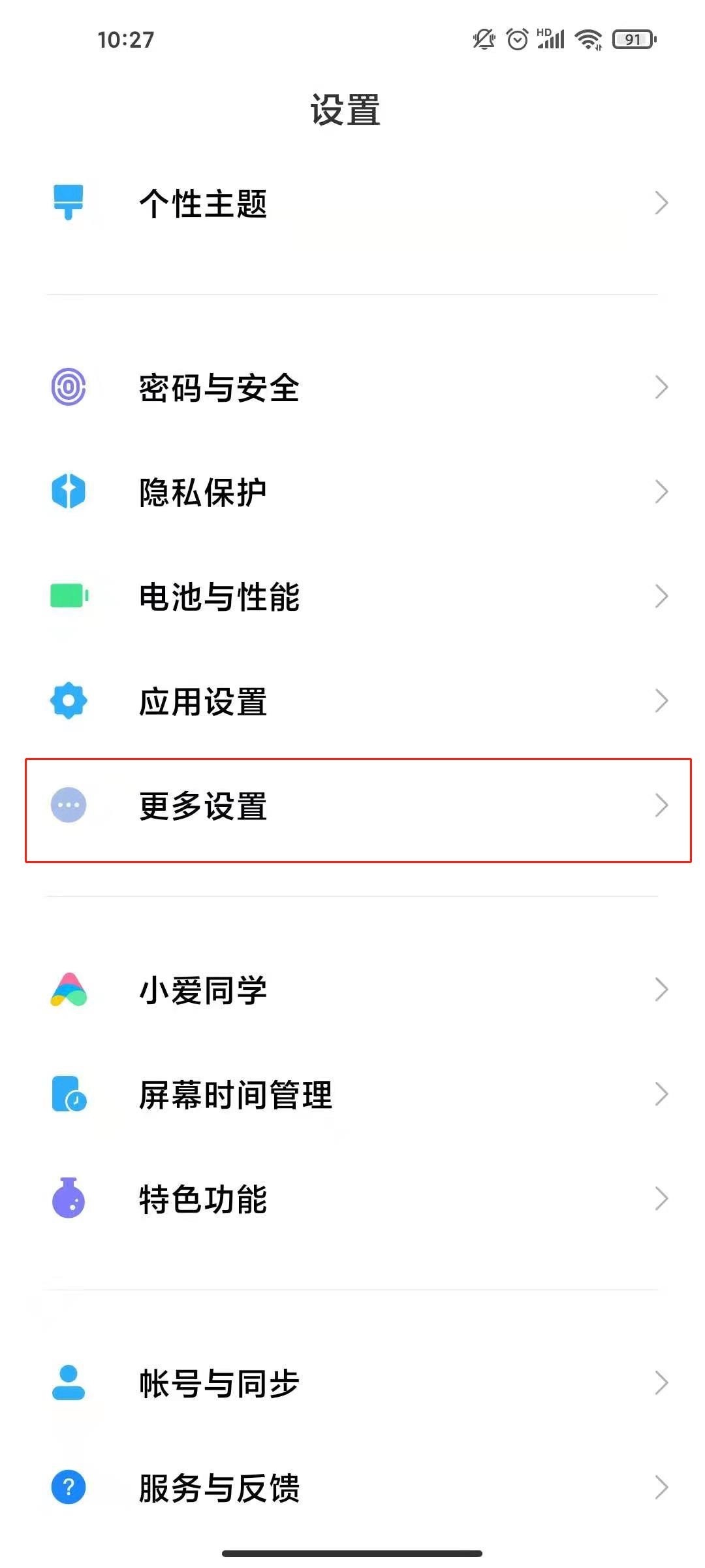 小米11放大功能怎么用 小米11开启放大功能教程