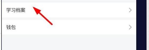 学习通怎么进行DISC性格测试？学习通进行DISC性格测试方法