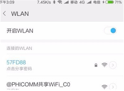 小编分享红米6pro手机连wifi的具体步骤讲解。