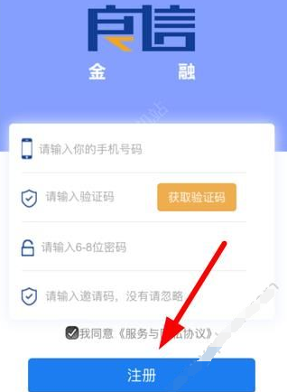 良信千卡怎么注册？良信千卡app注册教程[多图]图片2