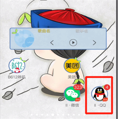 qq关闭群助手的详细方法