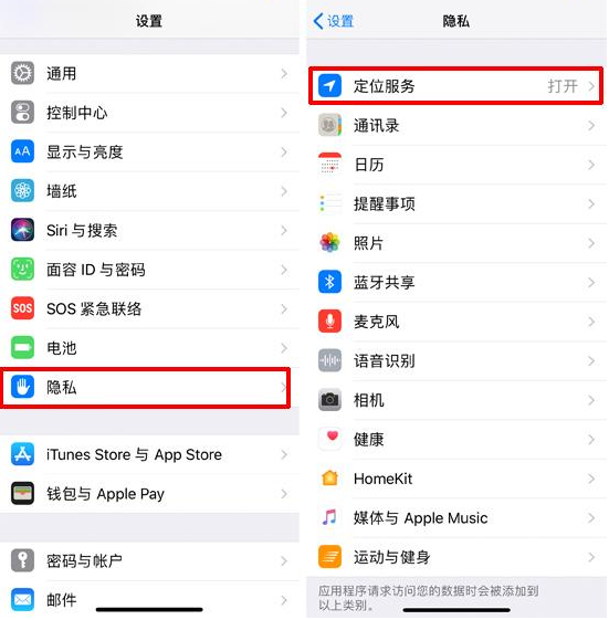 分享iPhone设置显示锁屏天气的图文操作。
