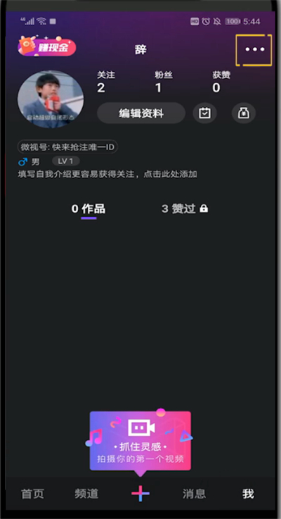 微视关闭可能感兴趣的人的详细方法