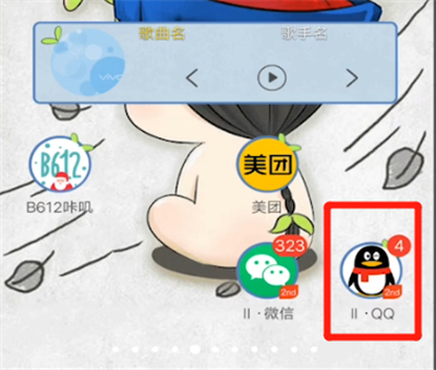 qq关闭最近在玩的方法